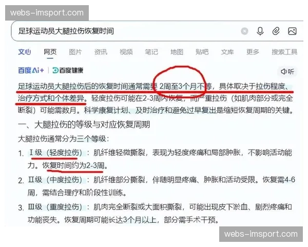 海港触发脑震荡换人条款，杨世元回防受伤被担架抬出
